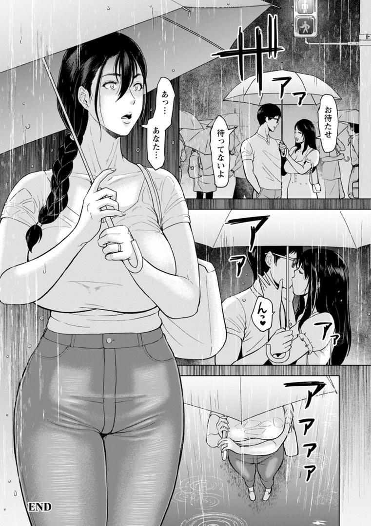 【エロ漫画】落艶―夜淫れ妻―（ICE）【b061bangl02495】