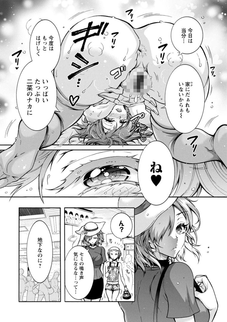 【エロ漫画】ふたごどんぶり（ほんだありま）【b061bangl02535】