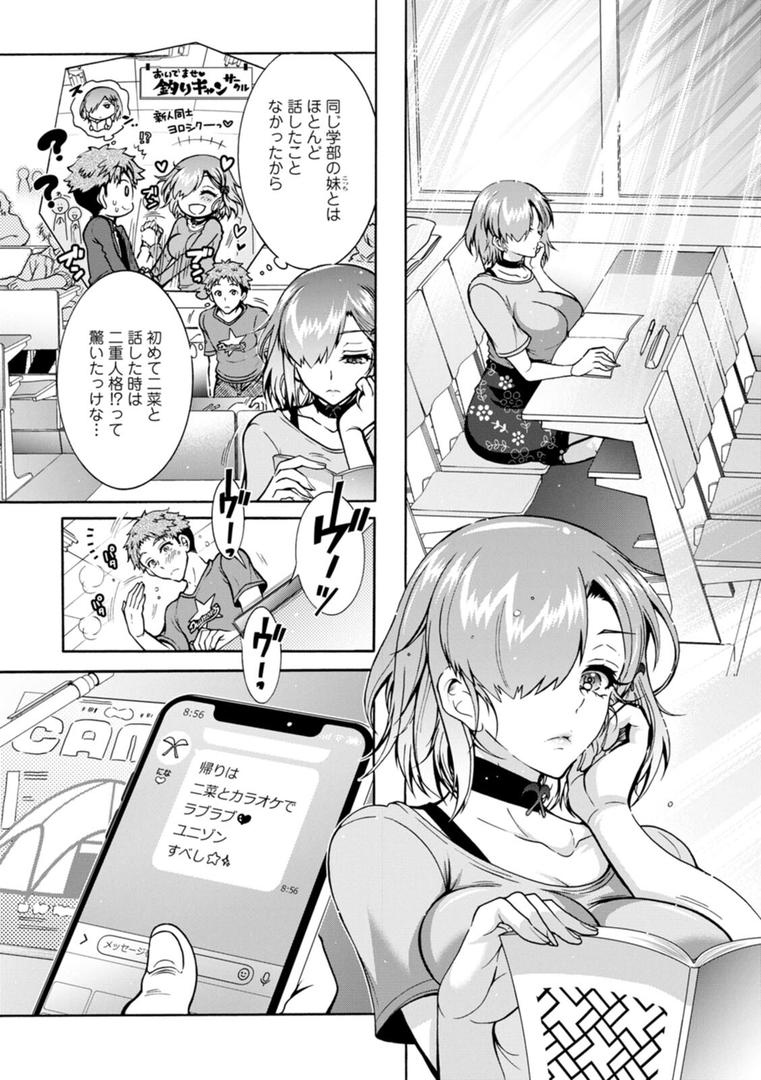 【エロ漫画】ふたごどんぶり（ほんだありま）【b061bangl02535】