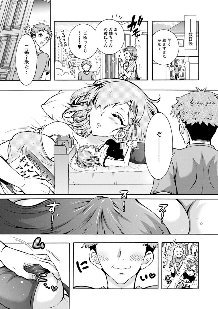 【エロ漫画】ふたごどんぶり（ほんだありま）【b061bangl02535】
