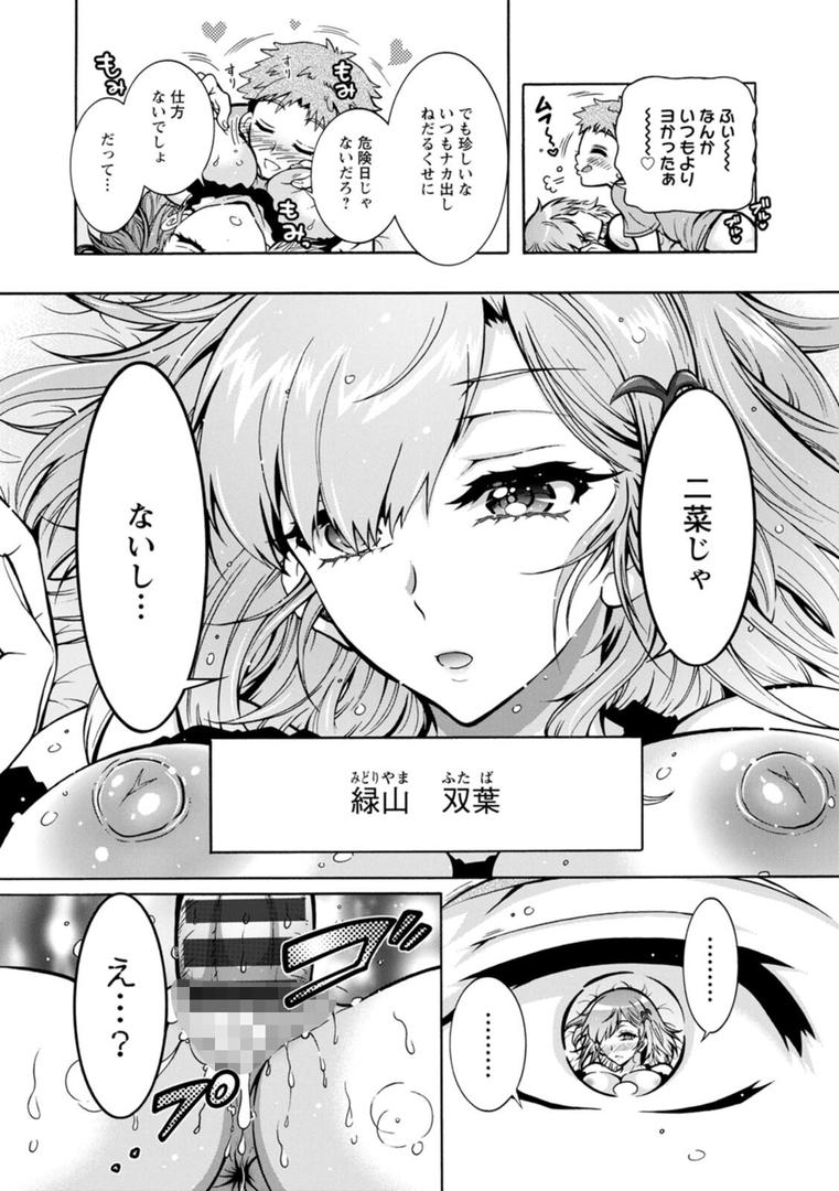 【エロ漫画】ふたごどんぶり（ほんだありま）【b061bangl02535】
