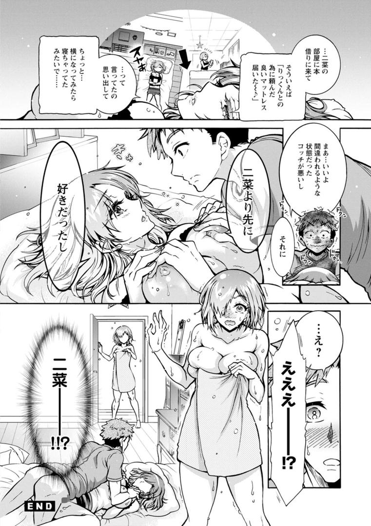【エロ漫画】ふたごどんぶり（ほんだありま）【b061bangl02535】