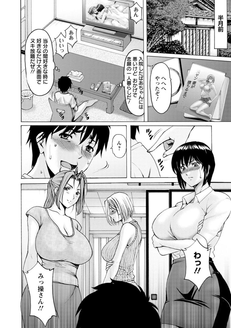 【エロ漫画】真夏の楽園〜孕ませの家〜（星野竜一）【b061bangl02537】