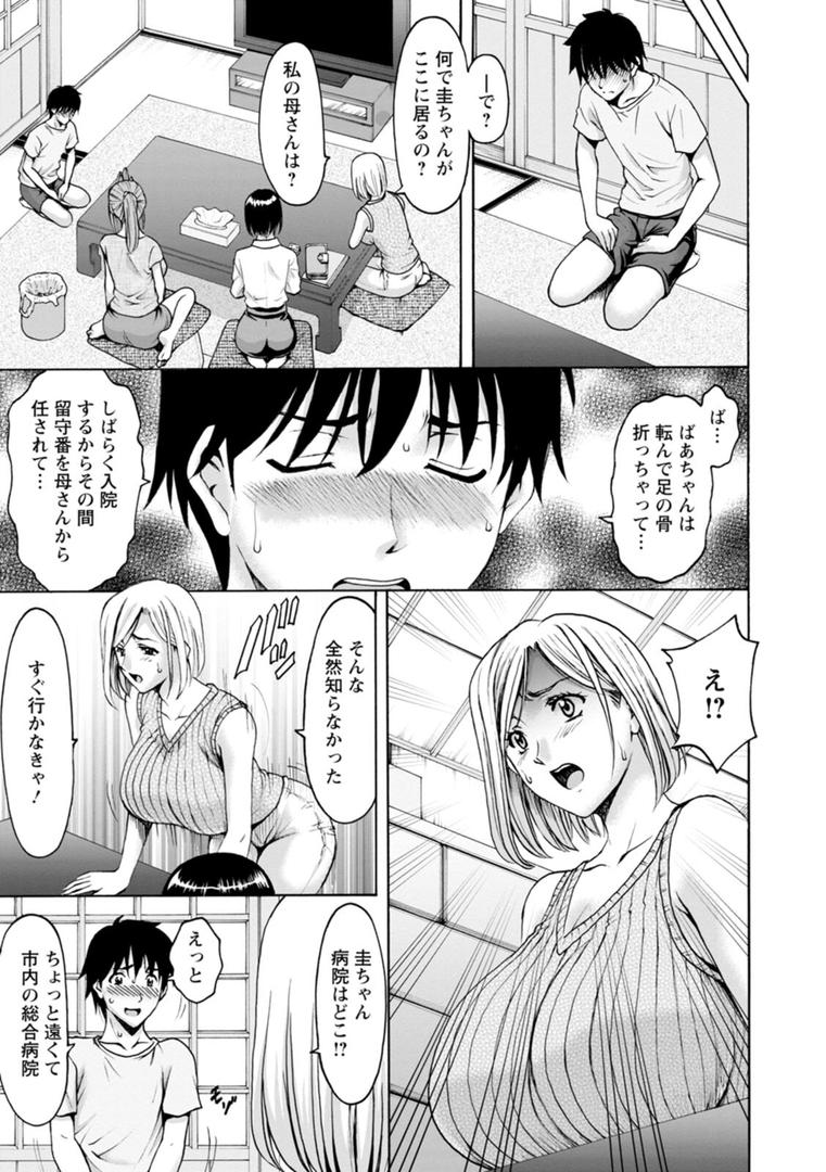 【エロ漫画】真夏の楽園〜孕ませの家〜（星野竜一）【b061bangl02537】