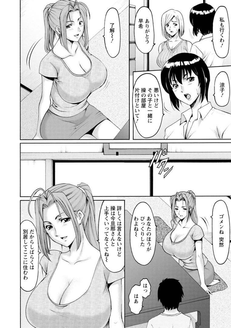 【エロ漫画】真夏の楽園〜孕ませの家〜（星野竜一）【b061bangl02537】