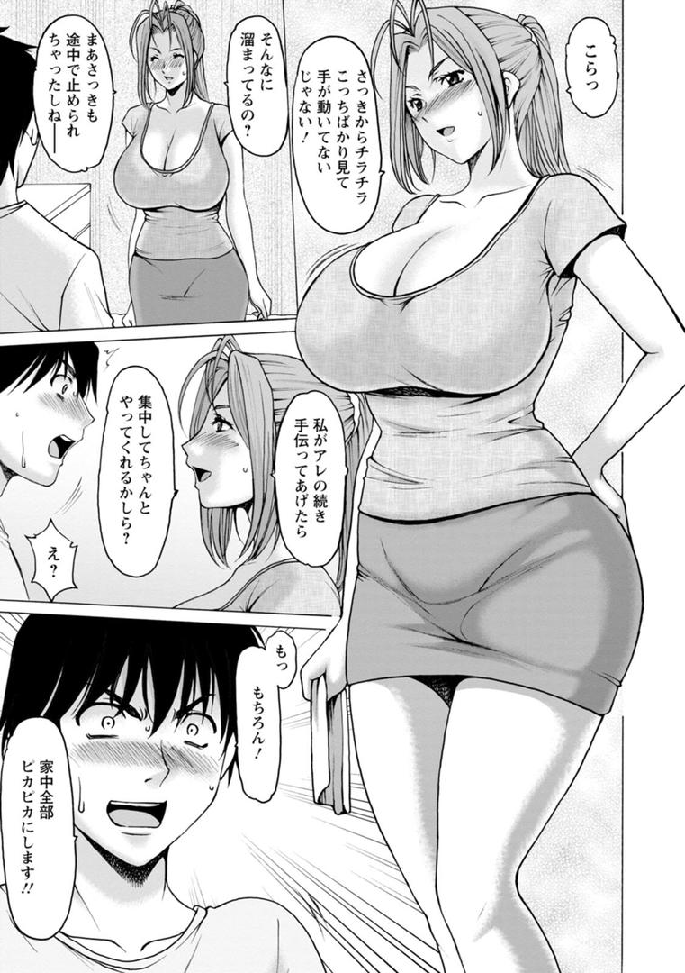 【エロ漫画】真夏の楽園〜孕ませの家〜（星野竜一）【b061bangl02537】