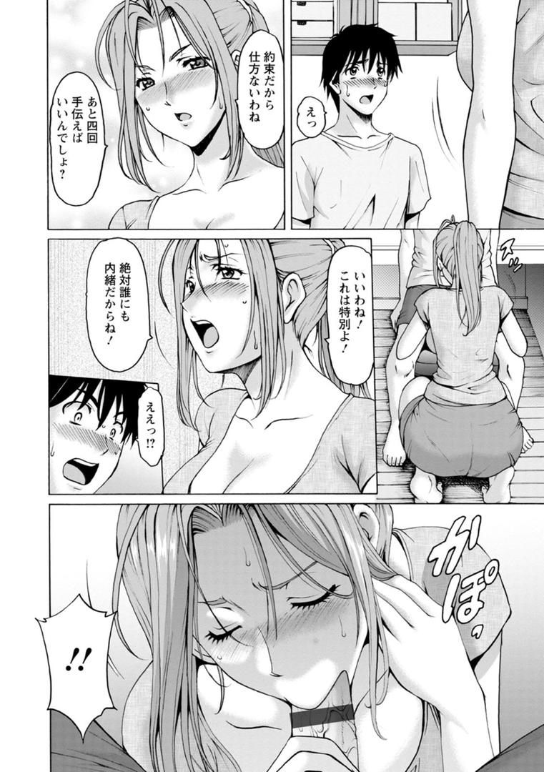 【エロ漫画】真夏の楽園〜孕ませの家〜（星野竜一）【b061bangl02537】