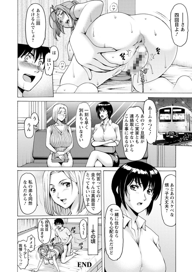【エロ漫画】真夏の楽園〜孕ませの家〜（星野竜一）【b061bangl02537】