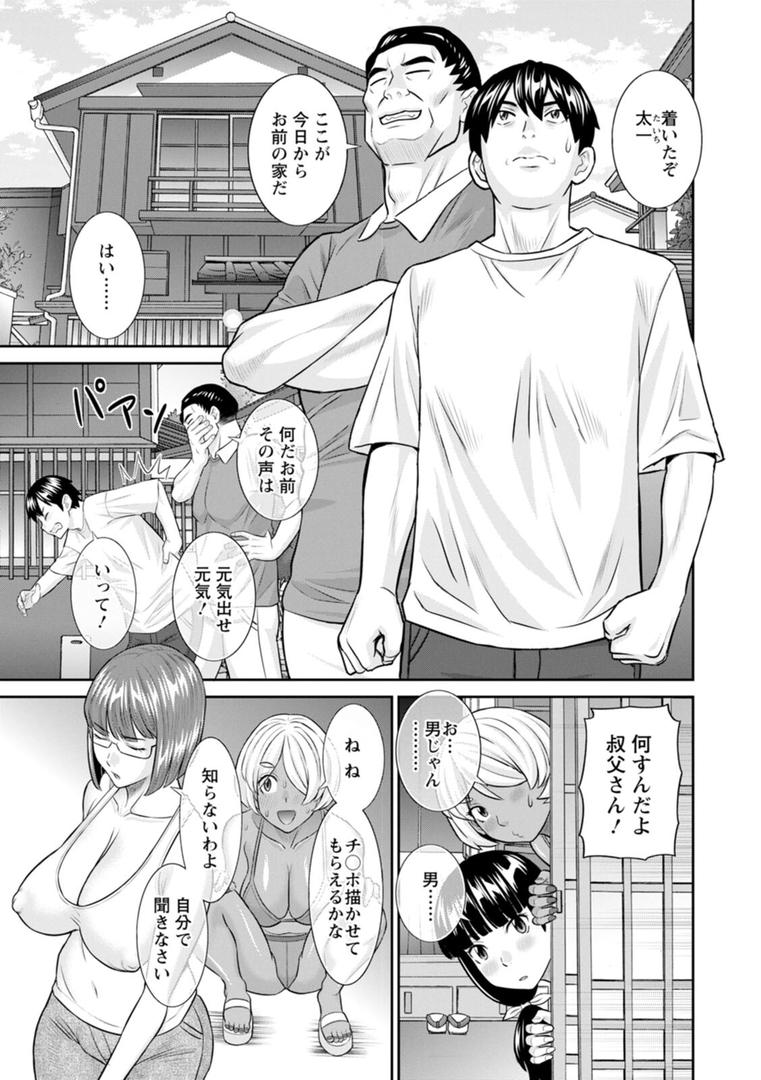 【エロ漫画】今夜の水島さん（かわもりみさき）【b061bangl02561】