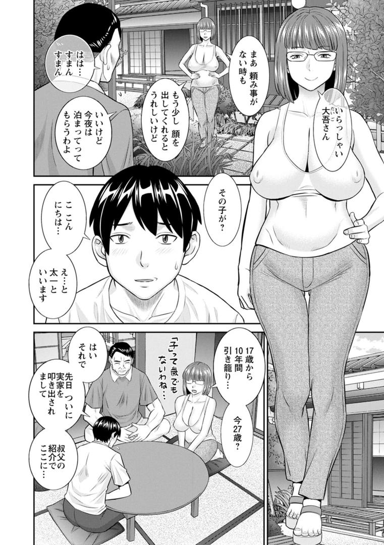 【エロ漫画】今夜の水島さん（かわもりみさき）【b061bangl02561】