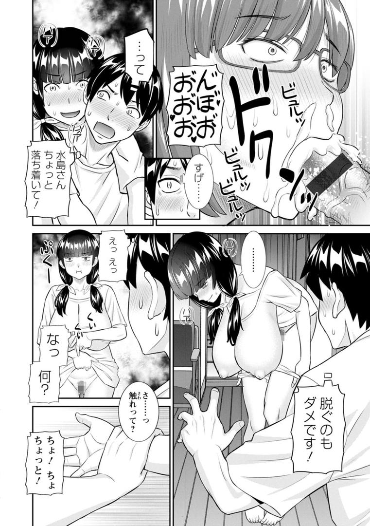【エロ漫画】今夜の水島さん（かわもりみさき）【b061bangl02561】