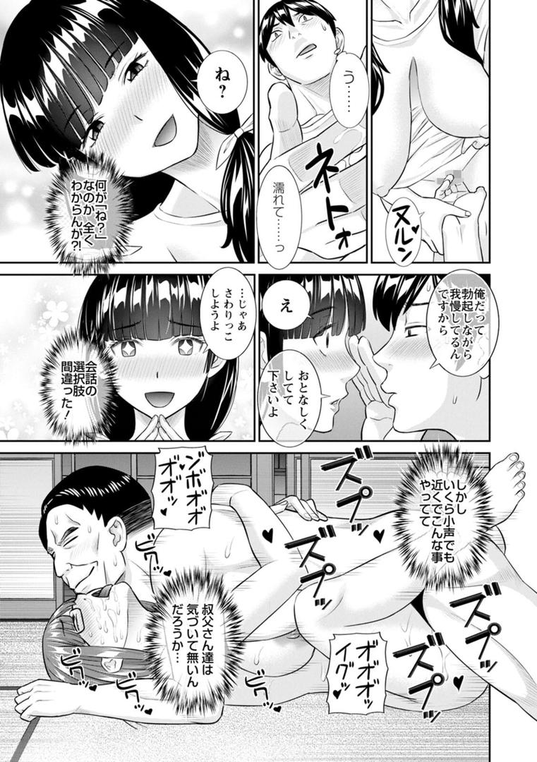 【エロ漫画】今夜の水島さん（かわもりみさき）【b061bangl02561】