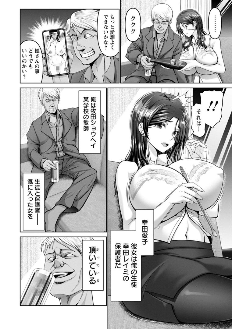 【エロ漫画】幸せ裸族計画（大林森）【b061bangl02562】