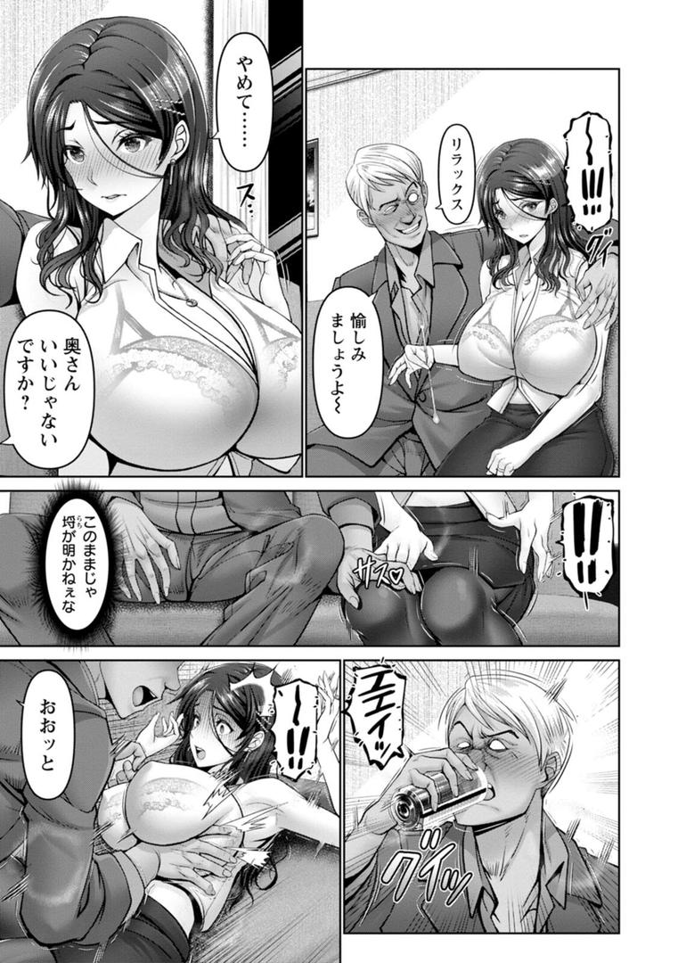 【エロ漫画】幸せ裸族計画（大林森）【b061bangl02562】