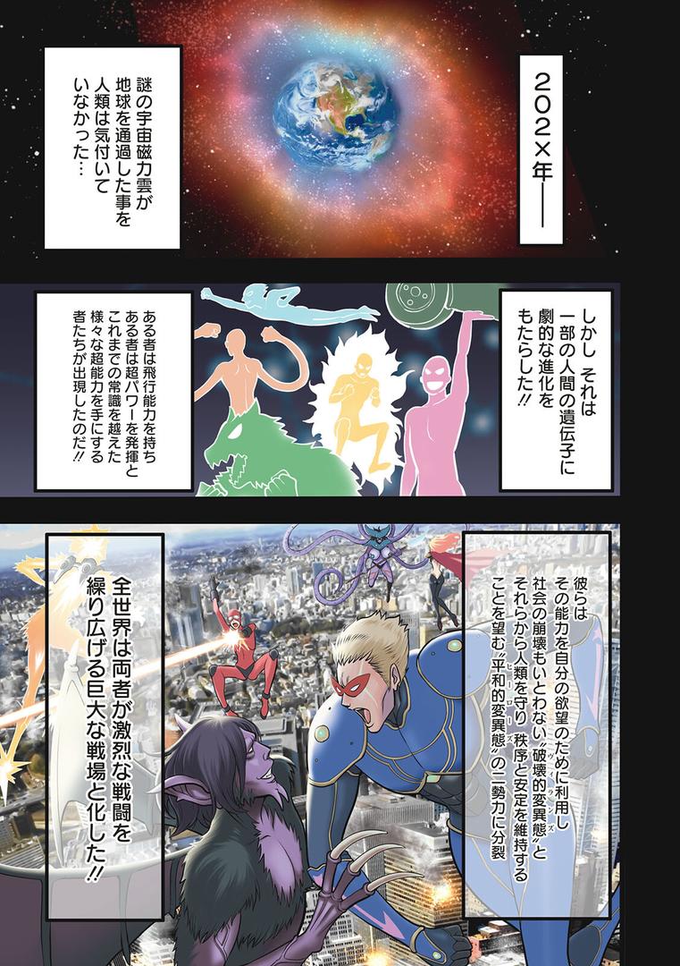 【エロ漫画】ヒーローヌキヌキ隊 アヘんじゃーず(ながしま超助)【b061bangl02583】 【エロ漫画】ヒーローヌキヌキ隊 アヘんじゃーず(ながしま超助)【b061bangl02583】