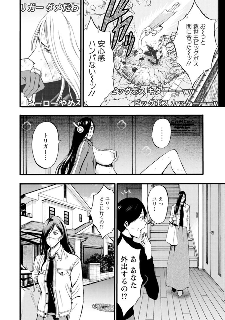 【エロ漫画】ヒーローヌキヌキ隊 アヘんじゃーず(ながしま超助)【b061bangl02583】 【エロ漫画】ヒーローヌキヌキ隊 アヘんじゃーず(ながしま超助)【b061bangl02583】