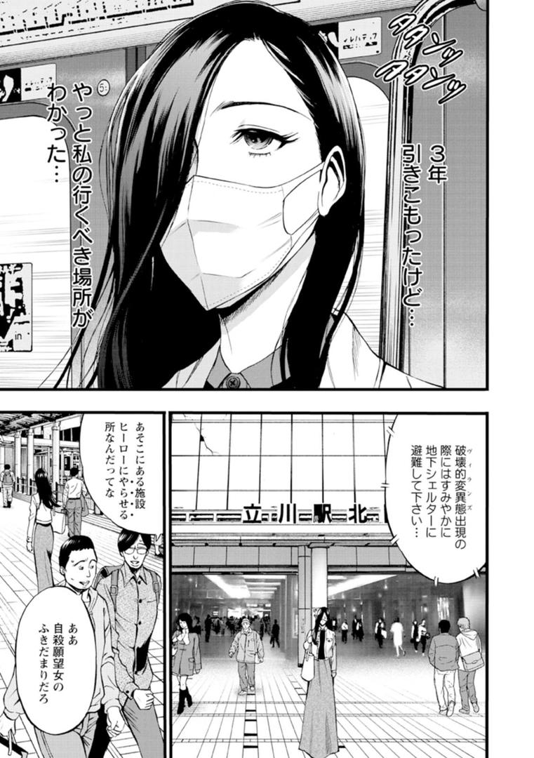 【エロ漫画】ヒーローヌキヌキ隊 アヘんじゃーず(ながしま超助)【b061bangl02583】 【エロ漫画】ヒーローヌキヌキ隊 アヘんじゃーず(ながしま超助)【b061bangl02583】