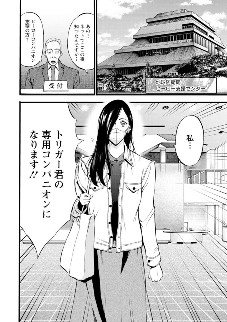 【エロ漫画】ヒーローヌキヌキ隊 アヘんじゃーず(ながしま超助)【b061bangl02583】 【エロ漫画】ヒーローヌキヌキ隊 アヘんじゃーず(ながしま超助)【b061bangl02583】