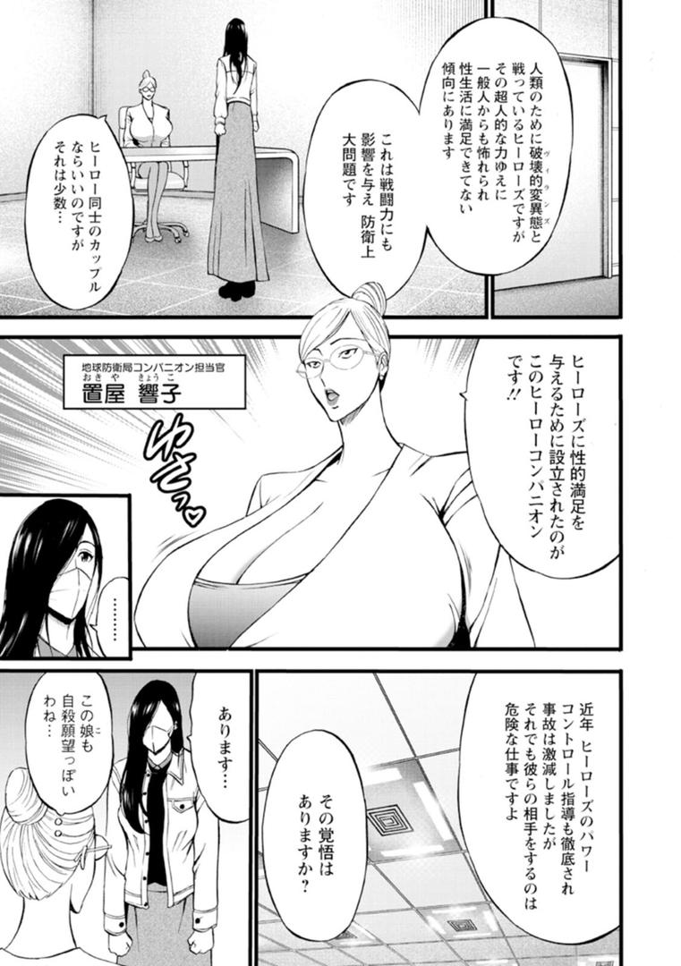 【エロ漫画】ヒーローヌキヌキ隊 アヘんじゃーず(ながしま超助)【b061bangl02583】 【エロ漫画】ヒーローヌキヌキ隊 アヘんじゃーず(ながしま超助)【b061bangl02583】