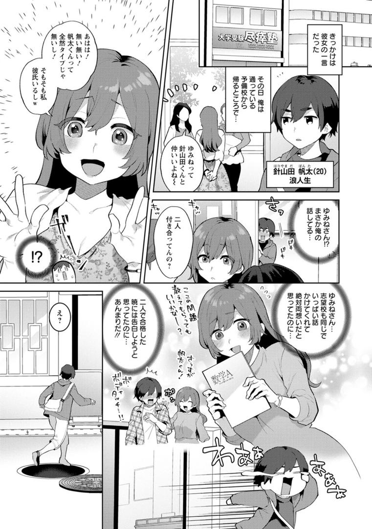 【エロ漫画】異世界お姉さんの危険な誘惑(十はやみ)【b061bangl02655】 【エロ漫画】異世界お姉さんの危険な誘惑(十はやみ)【b061bangl02655】