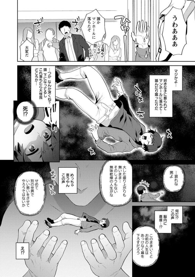 【エロ漫画】異世界お姉さんの危険な誘惑(十はやみ)【b061bangl02655】 【エロ漫画】異世界お姉さんの危険な誘惑(十はやみ)【b061bangl02655】