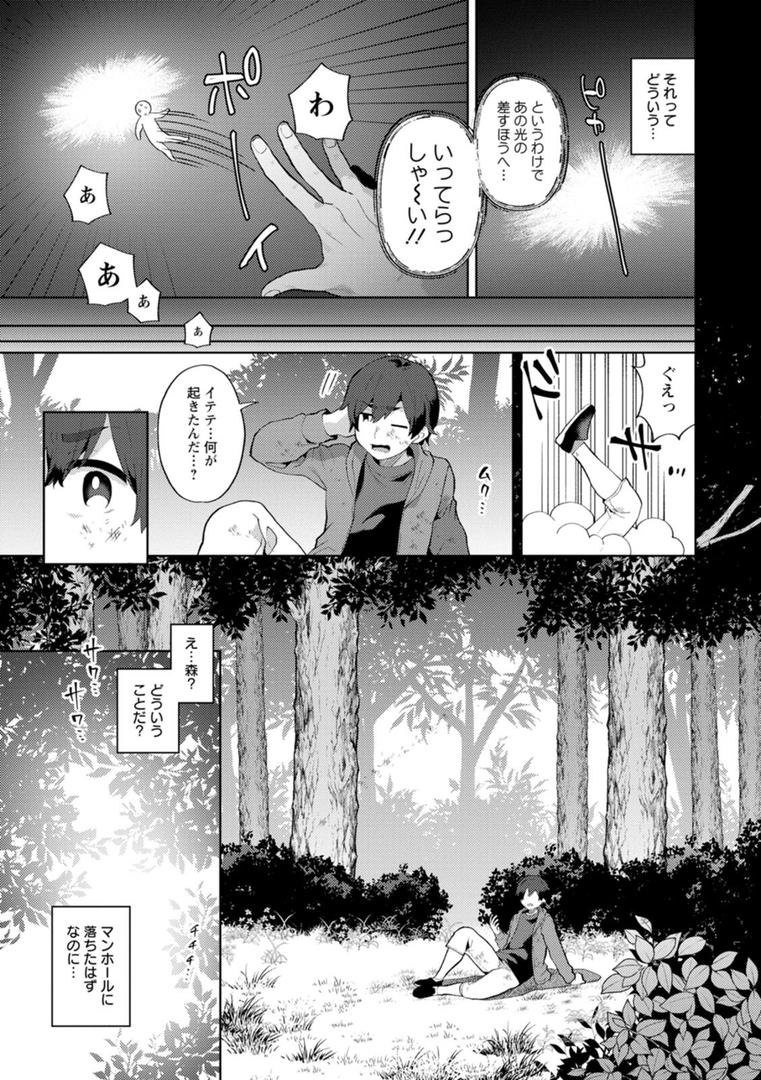 【エロ漫画】異世界お姉さんの危険な誘惑(十はやみ)【b061bangl02655】 【エロ漫画】異世界お姉さんの危険な誘惑(十はやみ)【b061bangl02655】