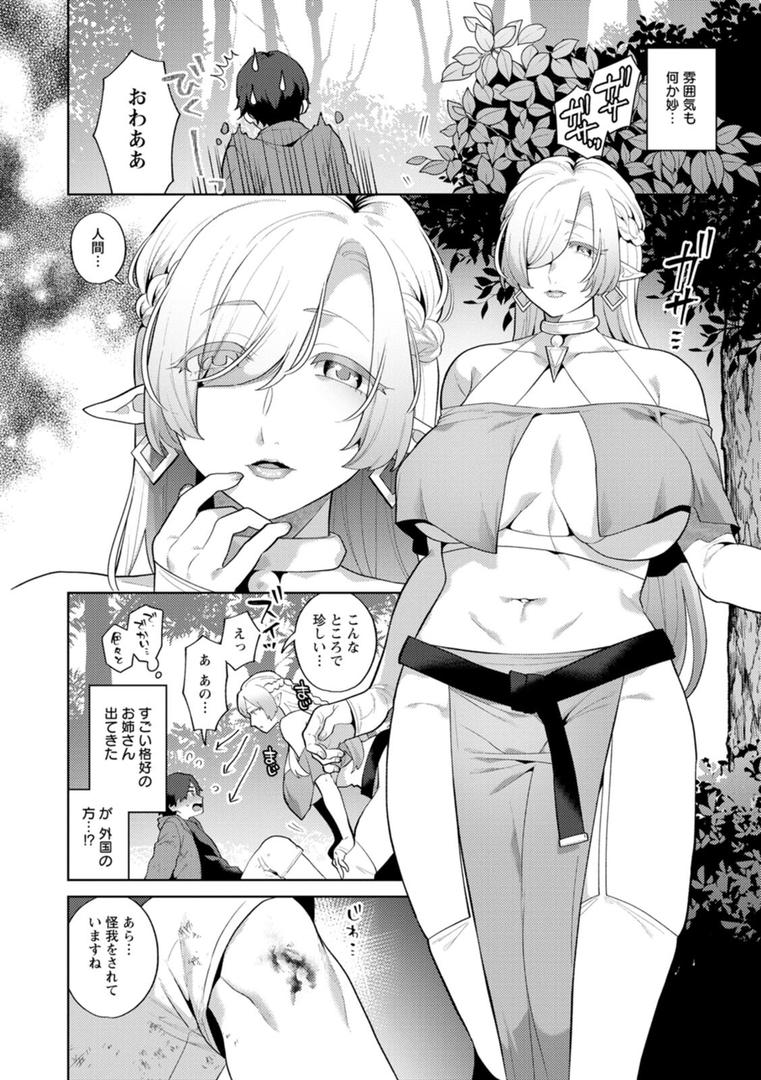 【エロ漫画】異世界お姉さんの危険な誘惑(十はやみ)【b061bangl02655】 【エロ漫画】異世界お姉さんの危険な誘惑(十はやみ)【b061bangl02655】