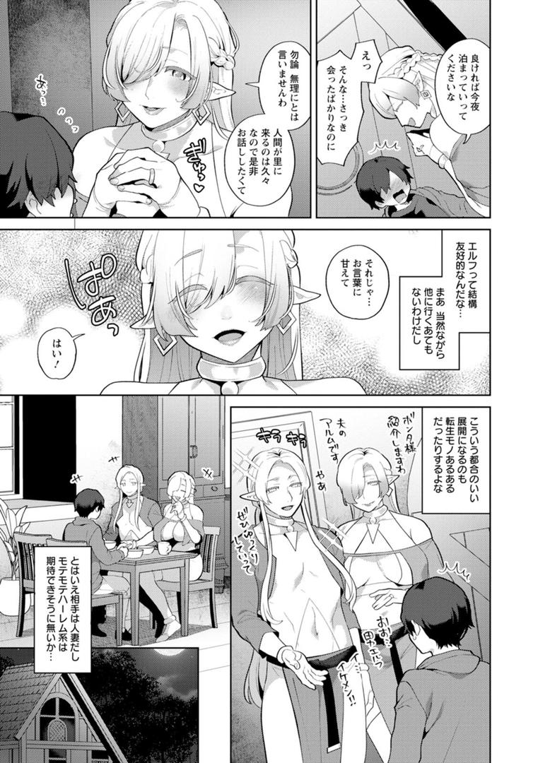 【エロ漫画】異世界お姉さんの危険な誘惑(十はやみ)【b061bangl02655】 【エロ漫画】異世界お姉さんの危険な誘惑(十はやみ)【b061bangl02655】