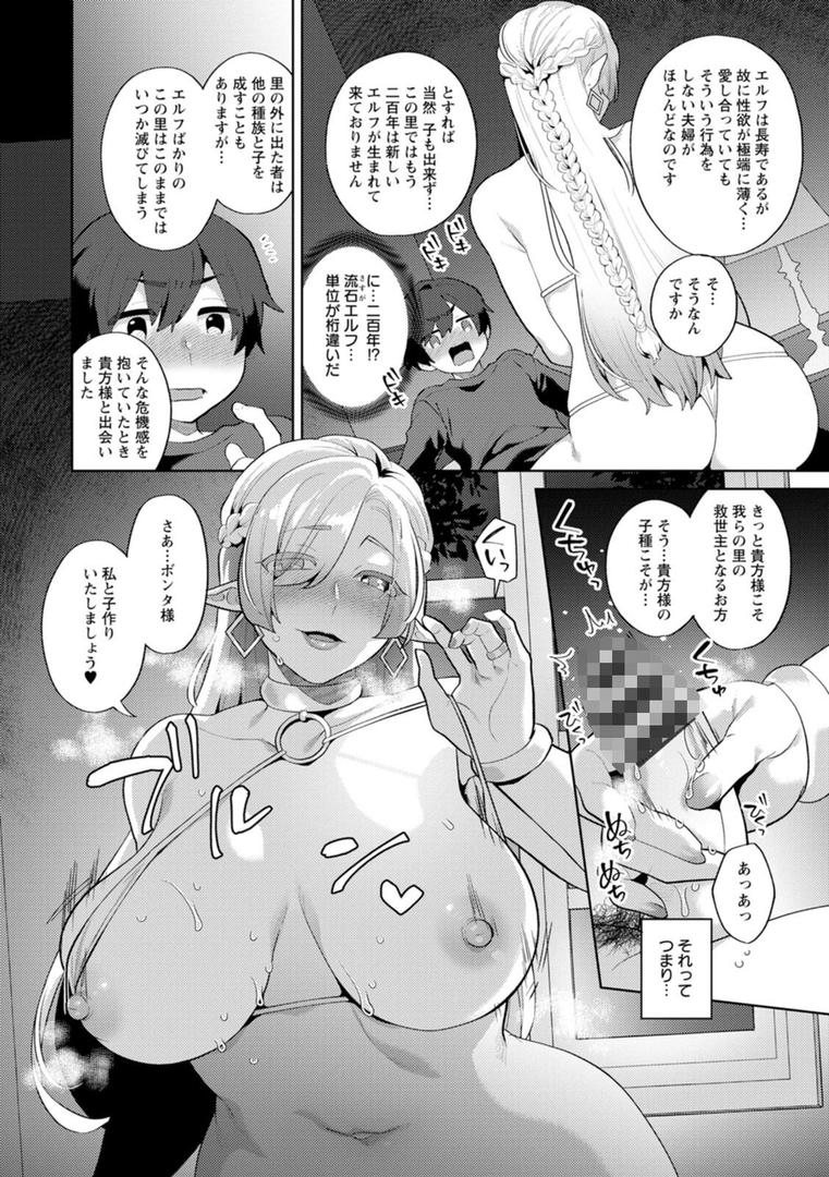 【エロ漫画】異世界お姉さんの危険な誘惑(十はやみ)【b061bangl02655】 【エロ漫画】異世界お姉さんの危険な誘惑(十はやみ)【b061bangl02655】