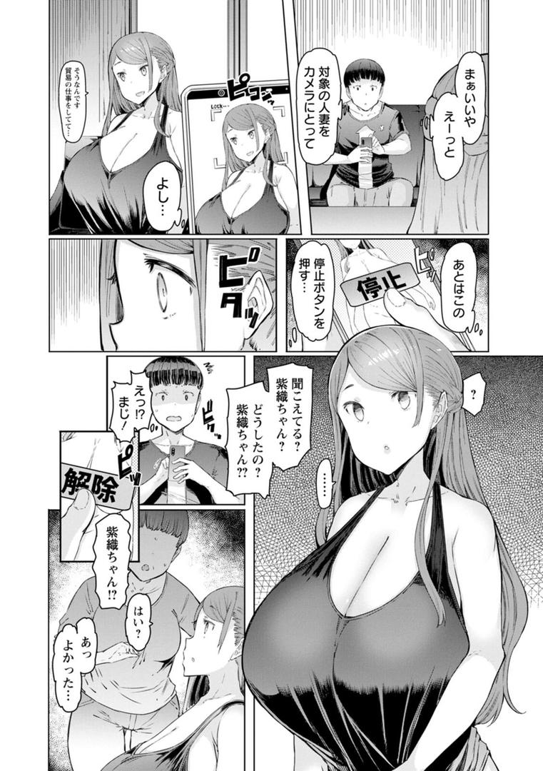 【エロ漫画】人妻催●アプリ（EBA）【b061bangl02671】