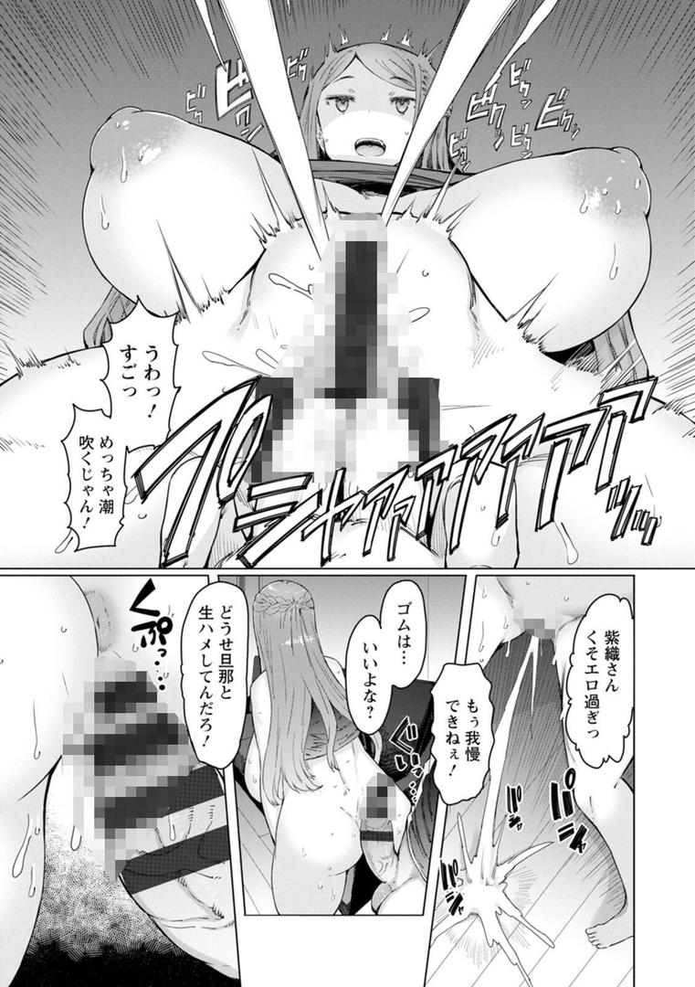 【エロ漫画】人妻催●アプリ（EBA）【b061bangl02671】