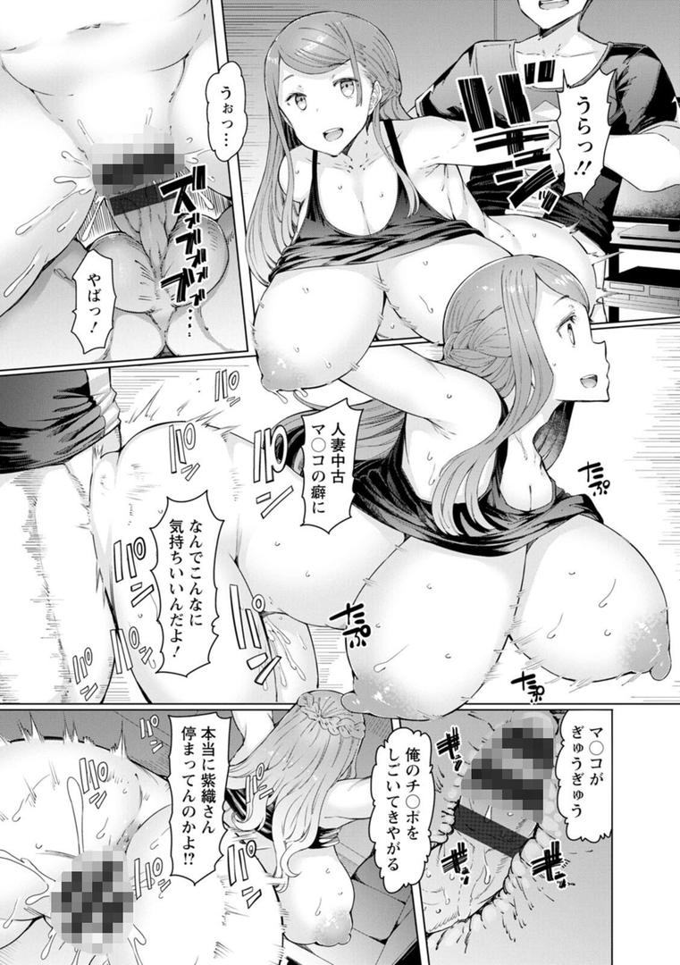 【エロ漫画】人妻催●アプリ（EBA）【b061bangl02671】