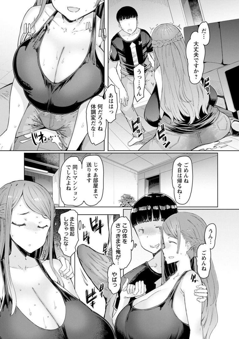 【エロ漫画】人妻催●アプリ（EBA）【b061bangl02671】