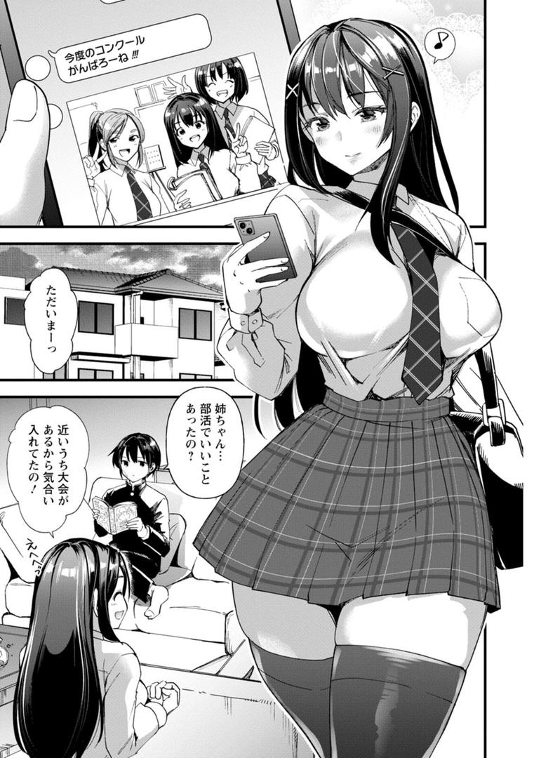 【エロ漫画】メスの烙淫（松本痙）【b061bangl02674】