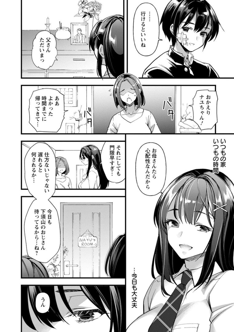 【エロ漫画】メスの烙淫（松本痙）【b061bangl02674】