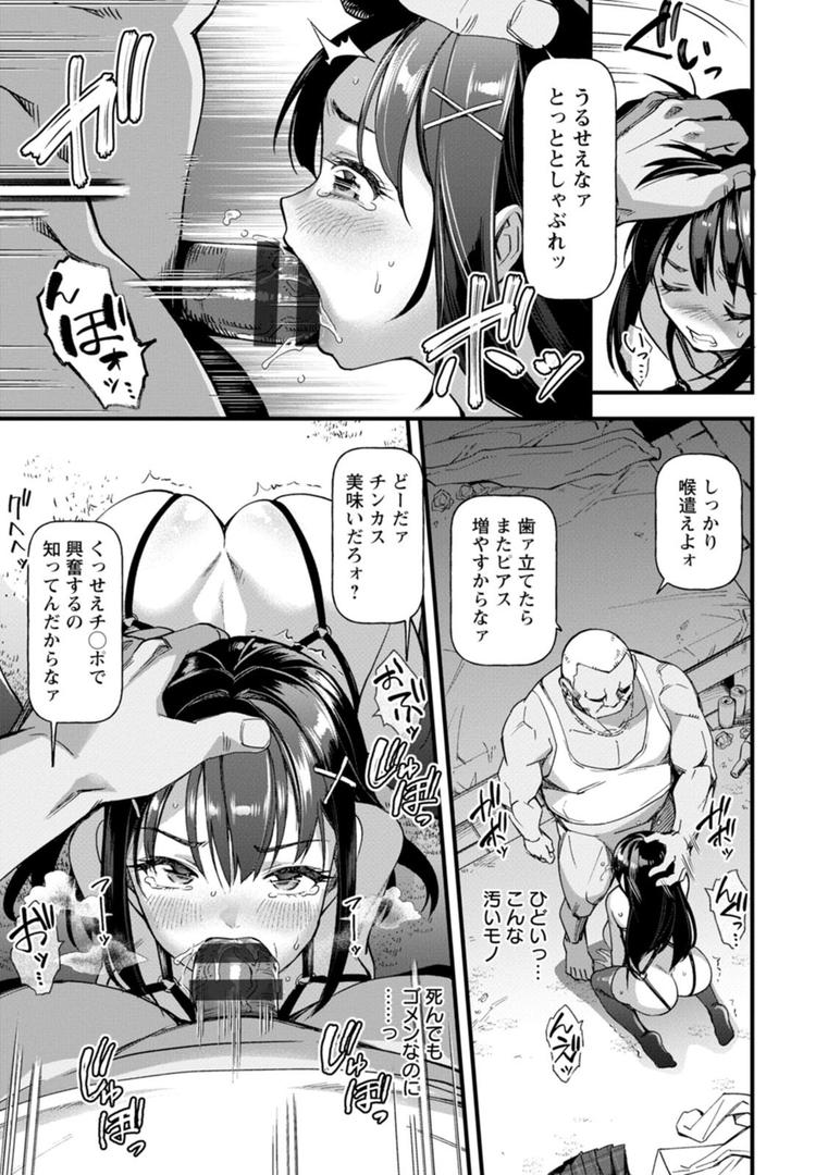 【エロ漫画】メスの烙淫（松本痙）【b061bangl02674】