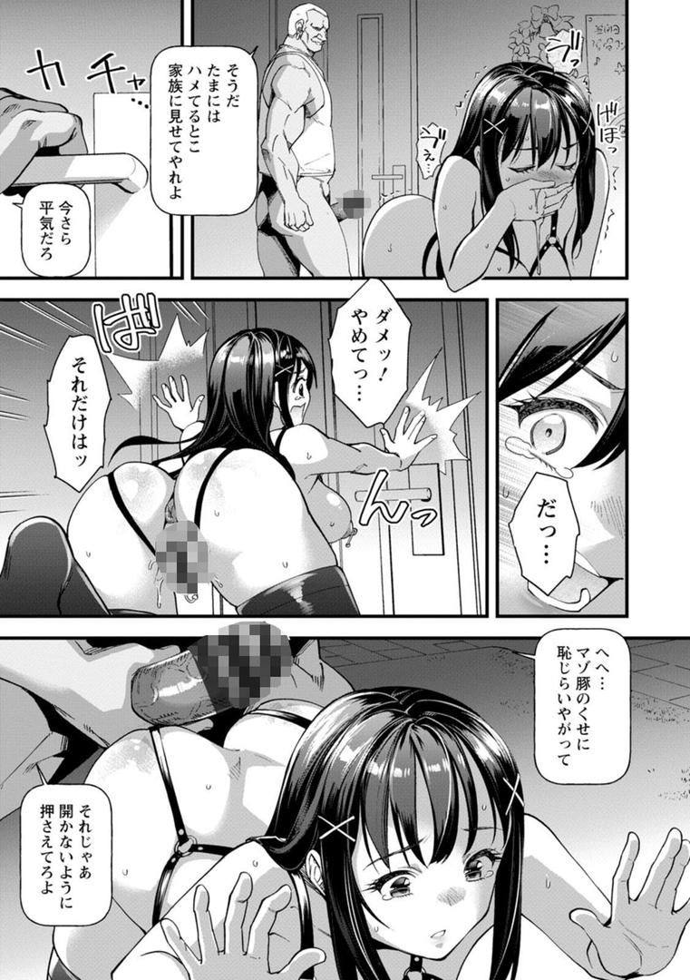 【エロ漫画】メスの烙淫（松本痙）【b061bangl02674】