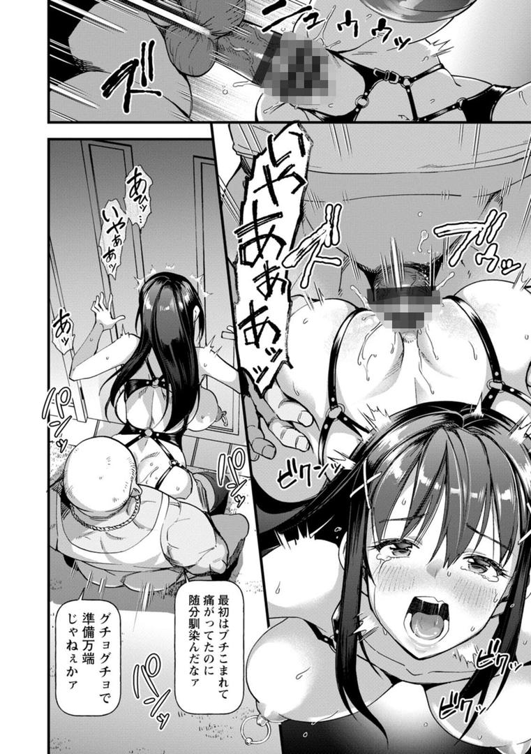 【エロ漫画】メスの烙淫（松本痙）【b061bangl02674】