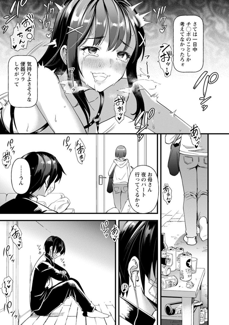 【エロ漫画】メスの烙淫（松本痙）【b061bangl02674】