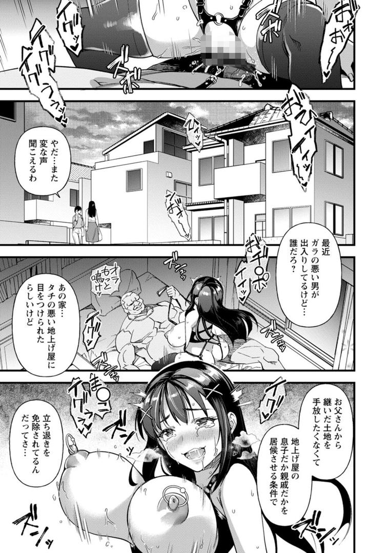 【エロ漫画】メスの烙淫（松本痙）【b061bangl02674】