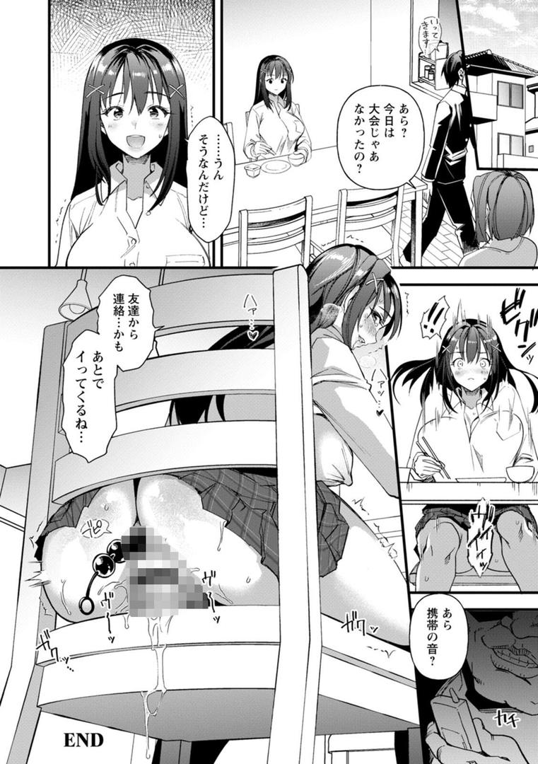 【エロ漫画】メスの烙淫（松本痙）【b061bangl02674】
