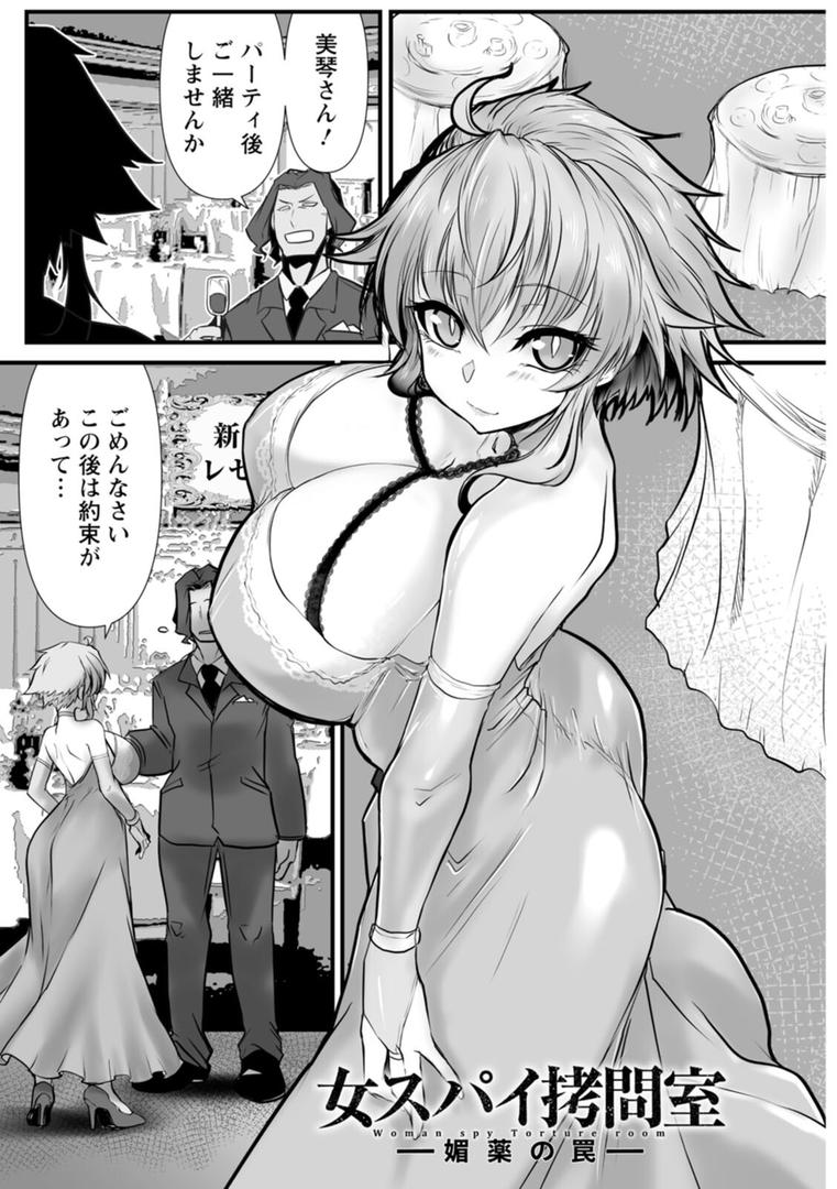 【エロ漫画】拷問バイブス（白影武蔵）【b061bangl02738】