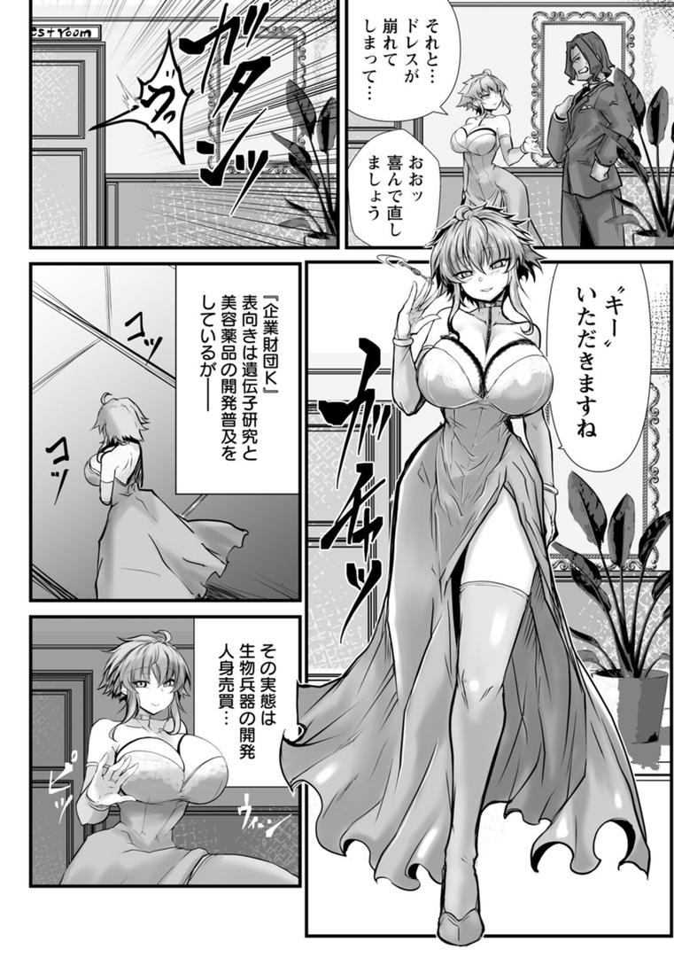 【エロ漫画】拷問バイブス（白影武蔵）【b061bangl02738】