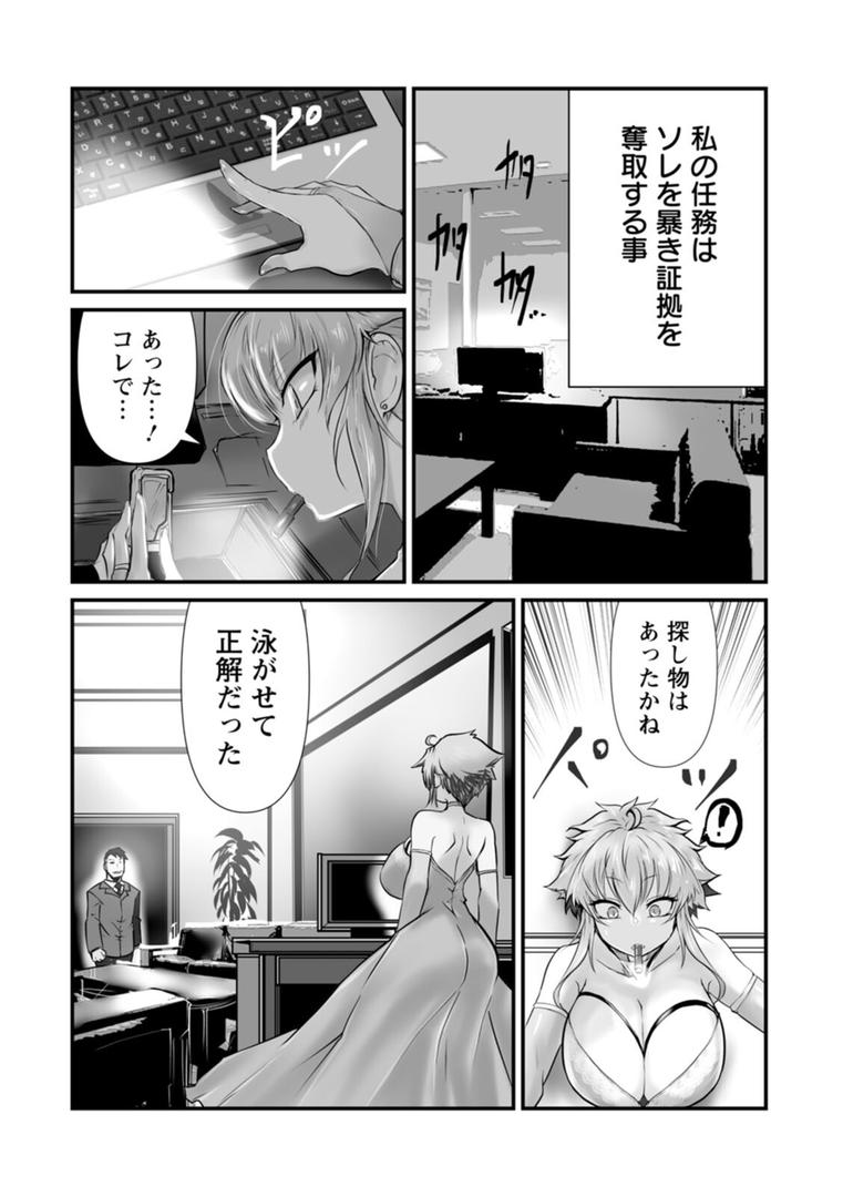 【エロ漫画】拷問バイブス（白影武蔵）【b061bangl02738】