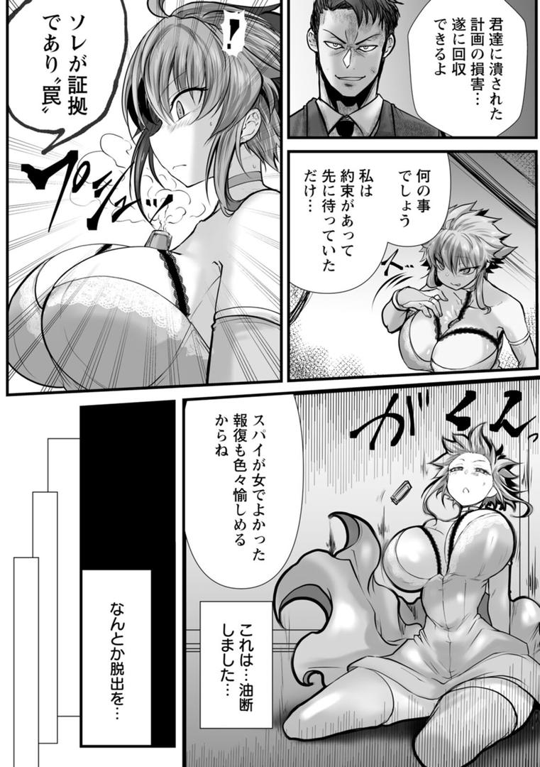 【エロ漫画】拷問バイブス（白影武蔵）【b061bangl02738】
