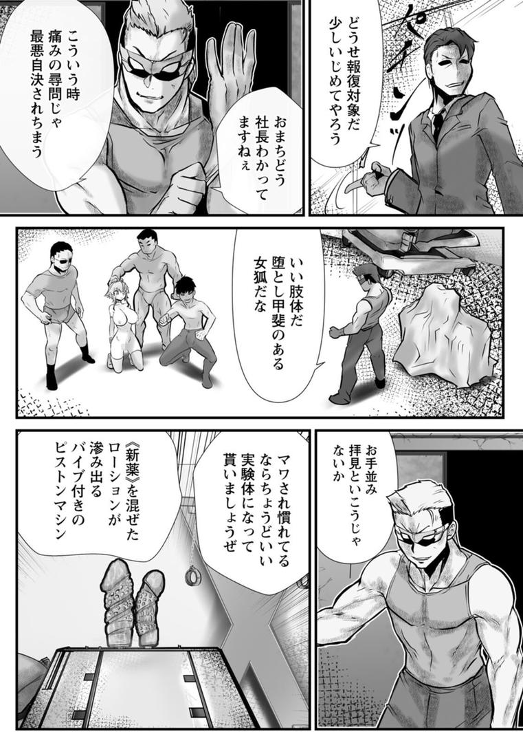 【エロ漫画】拷問バイブス（白影武蔵）【b061bangl02738】