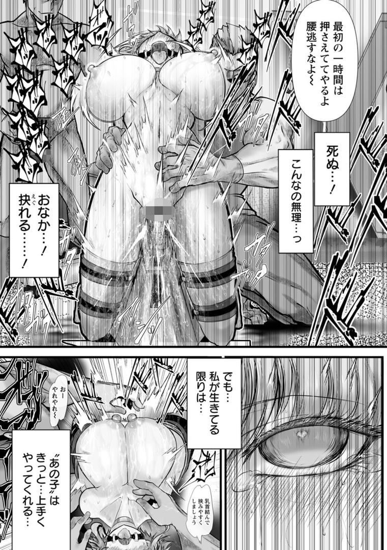 【エロ漫画】拷問バイブス（白影武蔵）【b061bangl02738】