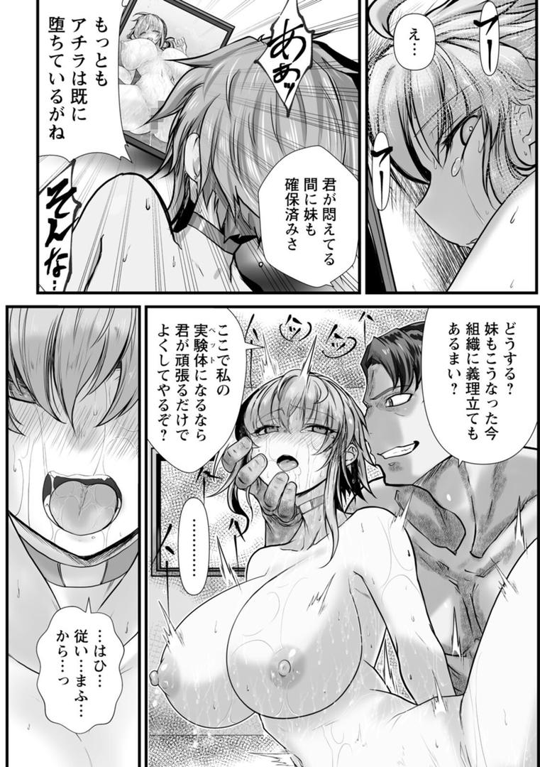 【エロ漫画】拷問バイブス（白影武蔵）【b061bangl02738】