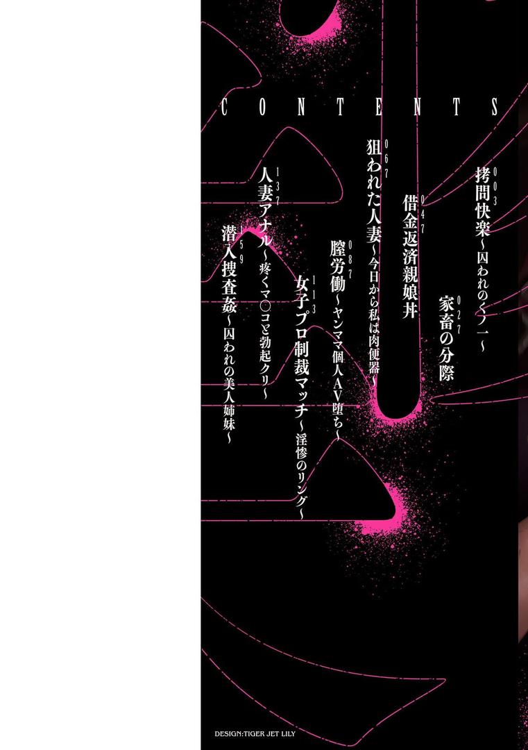 【エロ漫画】惨美華（ドモン）【b061bangl02739】