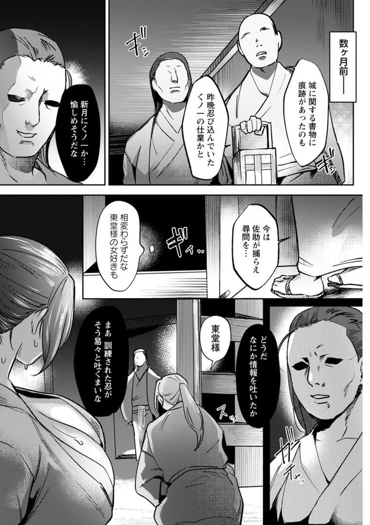 【エロ漫画】惨美華（ドモン）【b061bangl02739】